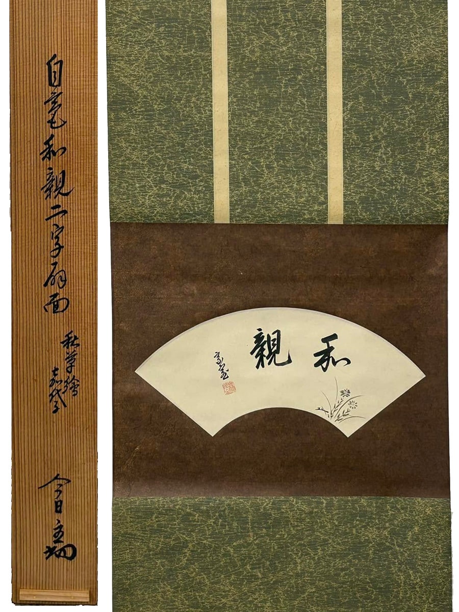 札幌の骨董・古美術品鑑定は懐玉堂