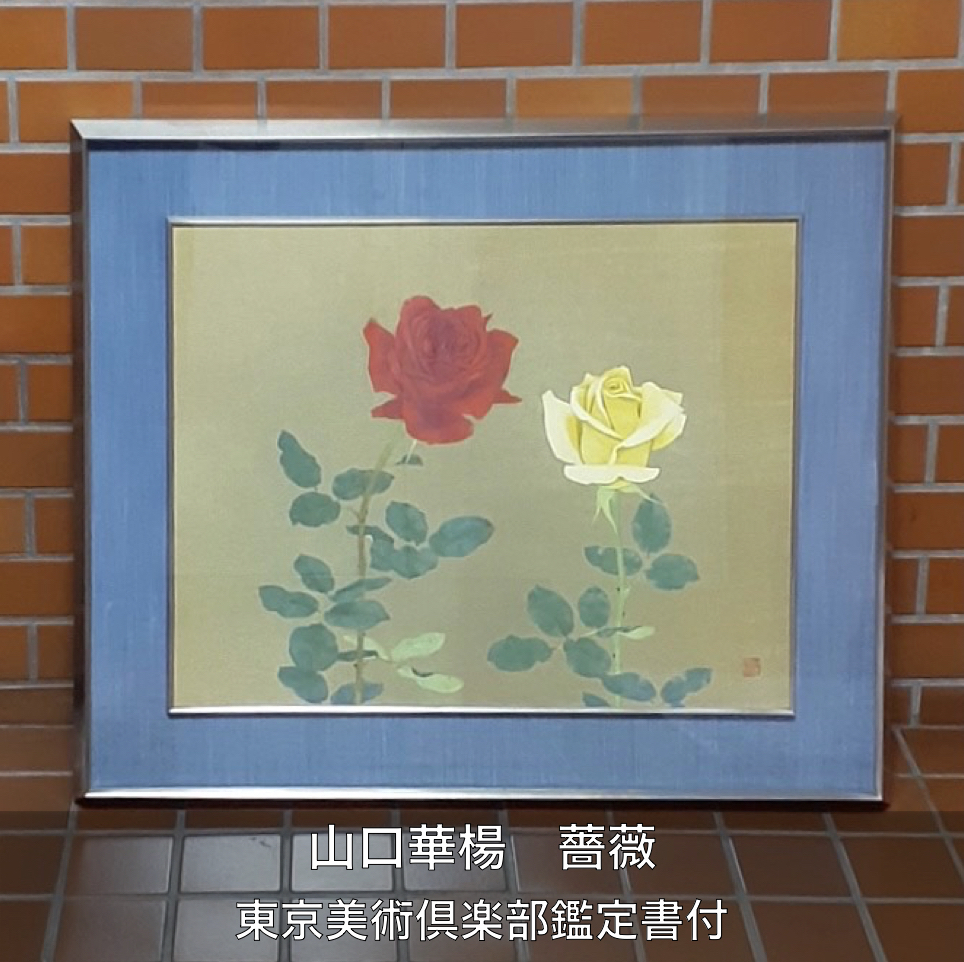 骨董品・絵画・古美術品の鑑定・買取は札幌の懐玉堂