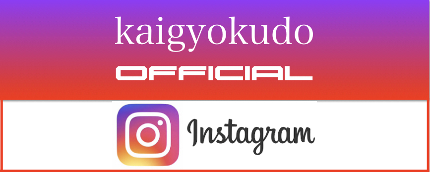 懐玉堂 Instagram