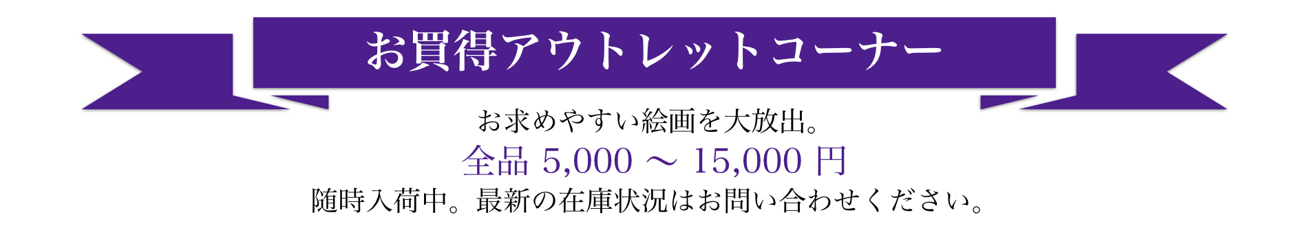 骨董品・絵画・古美術品の鑑定・買取は札幌の懐玉堂